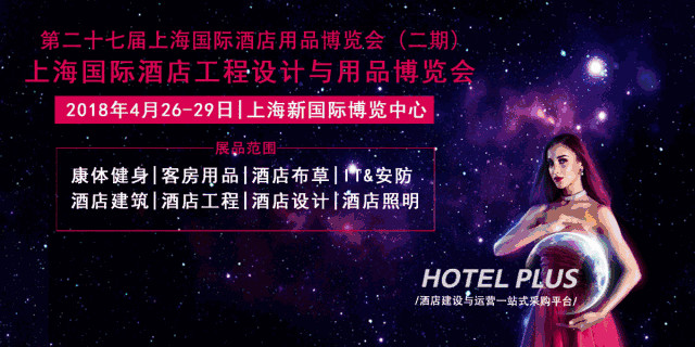 行業嘉會｜第27屆上海國際旅店用品博覽會（二期）觀展指南，Kingint肯天等候你的惠臨